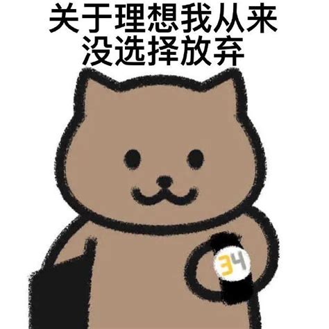 一猫人|超可爱一猫人系列表情包